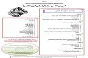 برگزاری کارگاه آموزش عکاسی دیجیتال در مرکز پژوهش های دانشجویی دانشکده پیراپزشکی